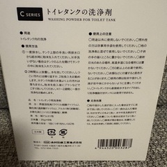 木村石鹸　トイレタンクの洗浄剤2箱の画像
