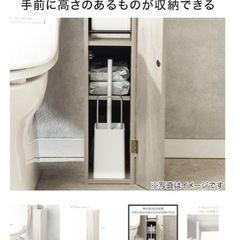 引き取り決定ニトリ　トイレ収納の画像