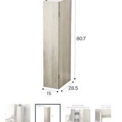 引き取り決定ニトリ　トイレ収納の画像