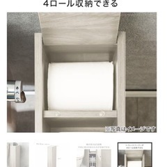 引き取り決定ニトリ　トイレ収納の画像