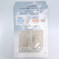 exel エクセル　朝用化粧水、クリームの画像