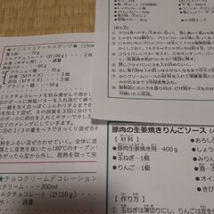 0円料理本とこども料理教室のプリント　24、25枚くらい？全て引き取りの方の画像