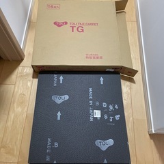 未使用タイルカーペット6枚（50×50cm）の画像