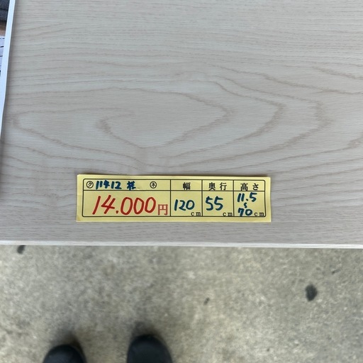 【昇降テーブル】【ニトリ】クリーニング済み【管理番号11412】横