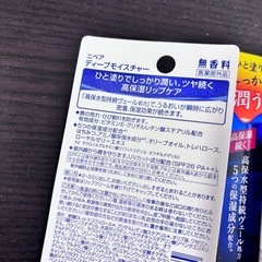 ニベア ディープモイスチャーの画像