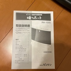 遠赤外線暖房機の画像