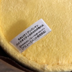 アンパンマン　
セットの画像