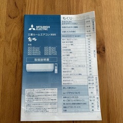 三菱エアコン(ムーブアイ)の画像