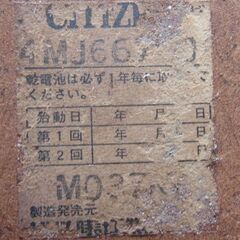 シチズン　掛け時計　ジャンクの画像