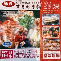 IH対応 26cm スチール鍋 ガラス蓋付き