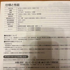 遠赤外線暖房機の画像