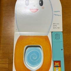 こどもちゃれんじ　トイレトレーニング本・エディトイ　セット
の画像