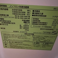 アイリスオーヤマ　ノンフロン冷凍冷蔵庫　　　の画像