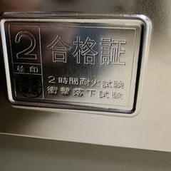 耐火金庫さしあげます　HS-10N　引き取りが条件の画像