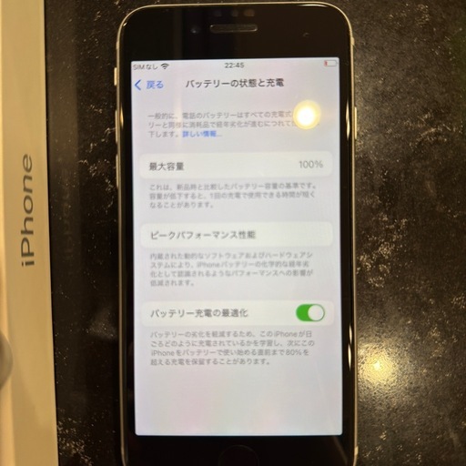 iPhone SE2 第二世代　スマートフォン