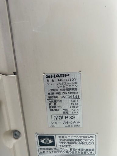 【北広島町】SHARP♢﻿高年式♢﻿美品♢﻿高ランク♢﻿プラズマクラスター7000♢﻿無線LAN内蔵♢﻿AI分析運転搭載♢﻿空気清浄機能♢﻿スマートフォン対応♢﻿音声アシスト搭載