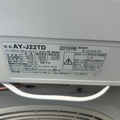 SHARP♢﻿高年式♢﻿美品♢﻿高ランク♢﻿プラズマクラスター7000♢﻿無線LAN内蔵♢﻿AI分析運転搭載♢﻿空気清浄機能♢﻿スマートフォン対応♢﻿音声アシスト搭載の画像