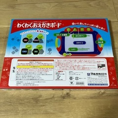 わくわくおえかきボードの画像