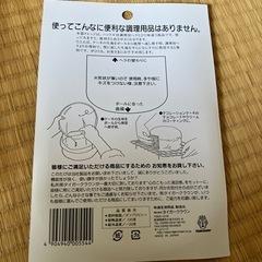 ドレッジ　へらの画像