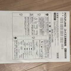 コイズミ シーリングライト 10畳用　AH55734-A の画像