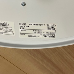 コイズミ シーリングライト 10畳用　AH55734-A の画像