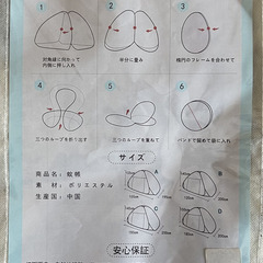 蚊帳（かや) テント式 ワンタッチ 2ドアタイプの画像