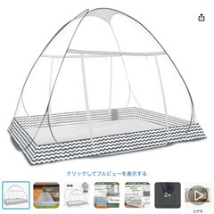 蚊帳（かや) テント式 ワンタッチ 2ドアタイプの画像