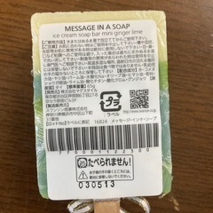 アイスキャンディーの形の石けんの画像