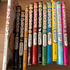 おしり探偵12冊の画像