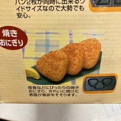 2512-377 一台3役　マルチサンドメーカー　未使用品の画像