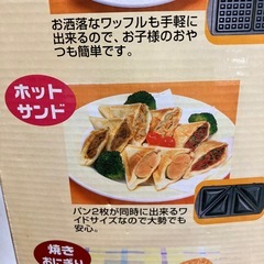 2512-377 一台3役　マルチサンドメーカー　未使用品の画像