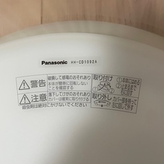 パナソニック　シーリングライト　10畳　HH-CD1092A 
の画像