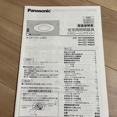 パナソニック　シーリングライト　10畳　HH-CD1092A 
の画像