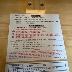 大和屋すくすくハイチェアプラスの画像