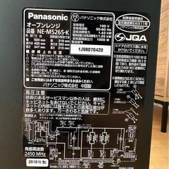 オーブンレンジ【ジャンク品】の画像