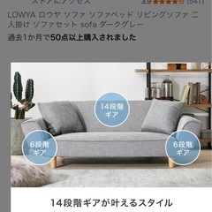 LOWYA　2人掛けソファー　【ダークグレー】の画像