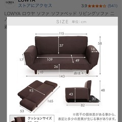 LOWYA　2人掛けソファー　【ダークグレー】の画像