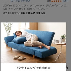 LOWYA　2人掛けソファー　【ダークグレー】の画像