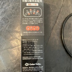 スポーツ磁気ネックレス
の画像