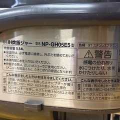 象印 IH炊飯ジャー/IH炊飯器　　1218-01の画像