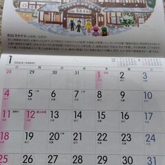 カレンダー４点の画像