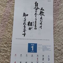 カレンダー４点の画像