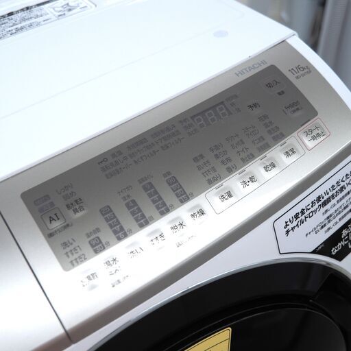 ドラム式洗濯機　11㎏　日立　BD-SV110F　リユース品　価格　66,000円