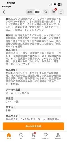 電気圧力鍋