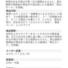 電気圧力鍋の画像