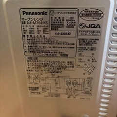 2011年製　パナソニック　オーブンレンジの画像