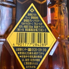 ウイスキー　角瓶　700mlの画像