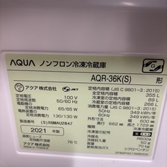 AQUA2021年製冷蔵庫355Lの画像