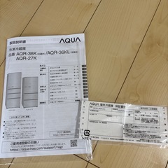 AQUA2021年製冷蔵庫355Lの画像