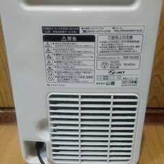 山善 YAMAZEN ミニセラミックヒーター 足元ヒーターの画像